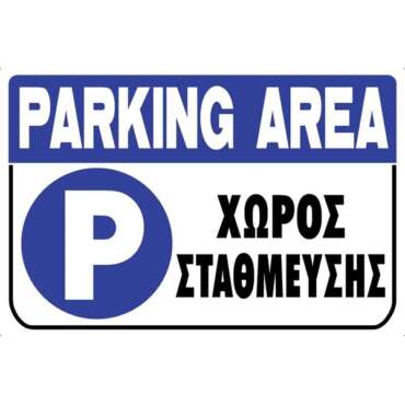 parkking